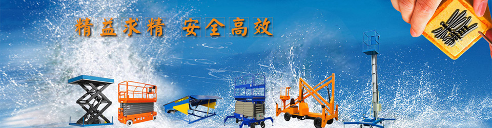 升降機械 升降機(jī)械